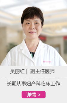 吴丽红